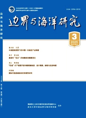 边界与海洋研究杂志